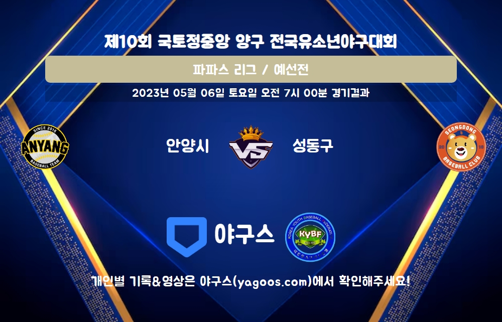 인스타그램 공유용 경기결과 이미지